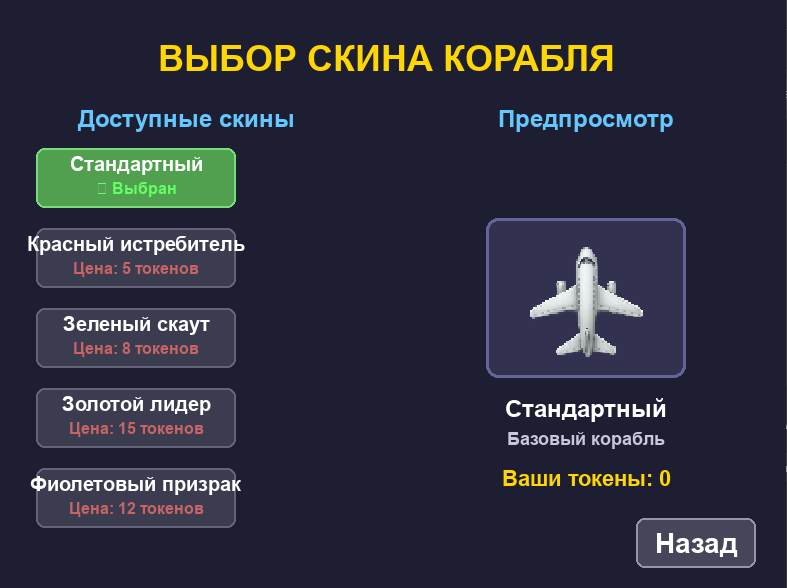 Космический бой